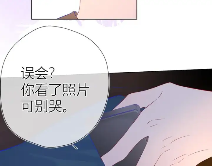 《星辰于我》第41话 为他图29