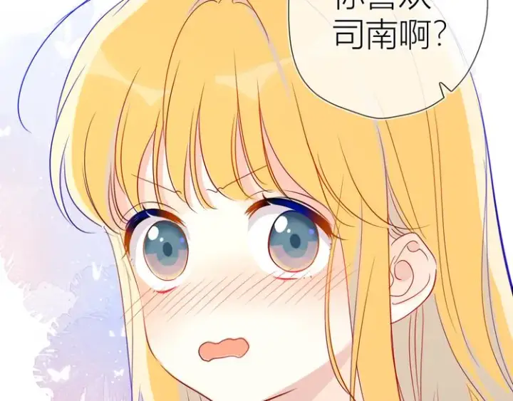 《星辰于我》第41话 为他图3
