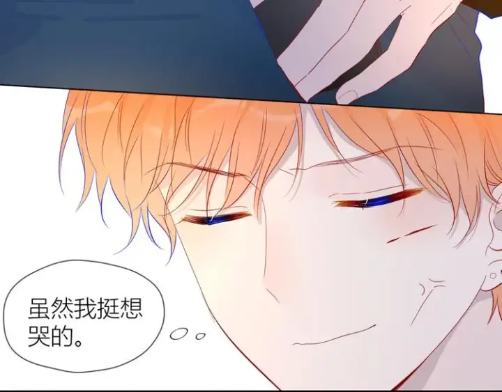 《星辰于我》第41话 为他图30