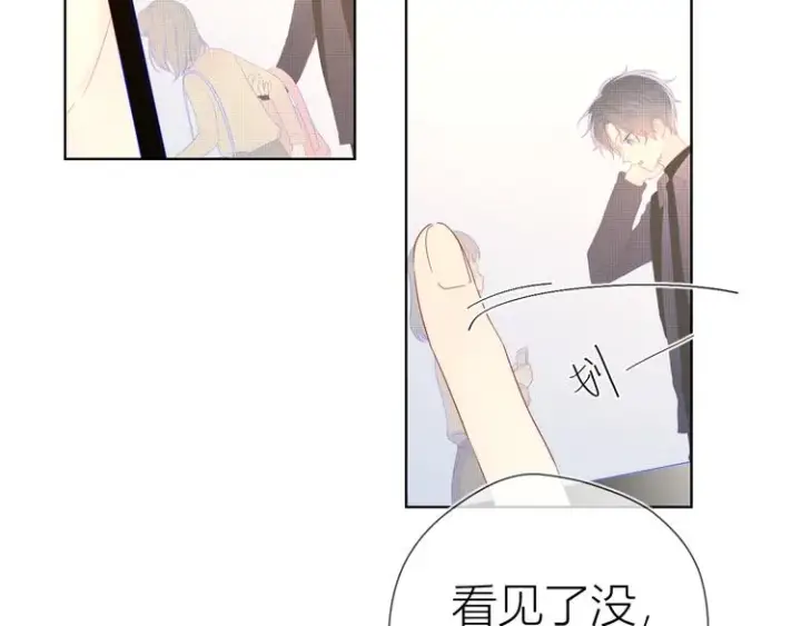 《星辰于我》第41话 为他图34