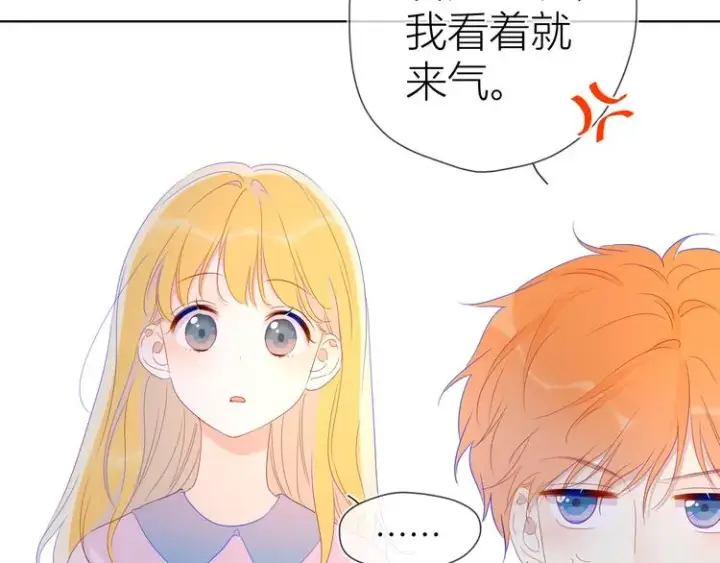 《星辰于我》第41话 为他图35