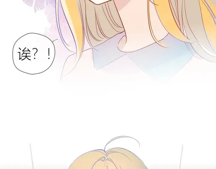 《星辰于我》第41话 为他图4