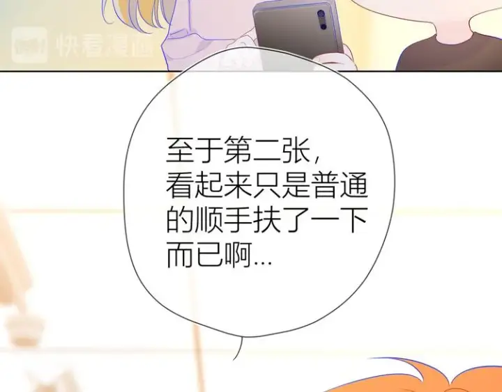 《星辰于我》第41话 为他图40