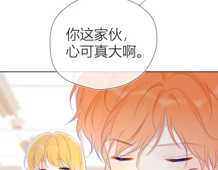 《星辰于我》第41话 为他图42