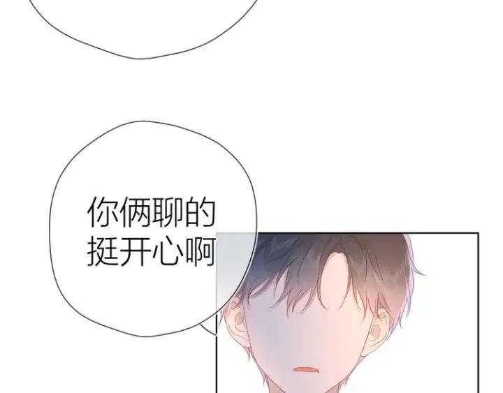 《星辰于我》第41话 为他图44