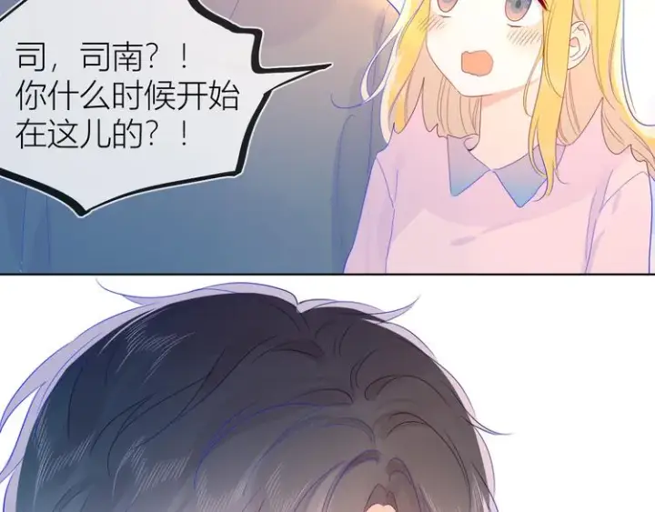 《星辰于我》第41话 为他图47