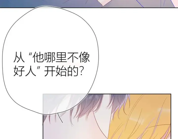 《星辰于我》第41话 为他图49