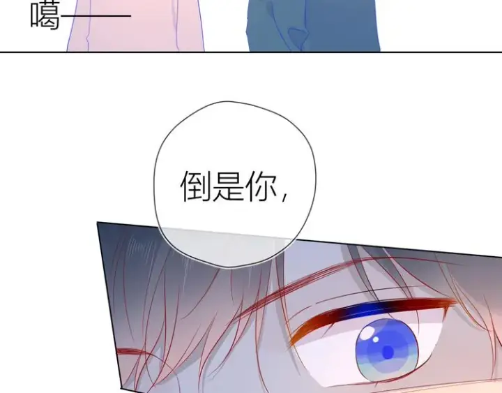 《星辰于我》第41话 为他图52