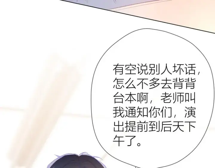 《星辰于我》第41话 为他图53