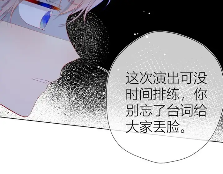 《星辰于我》第41话 为他图57