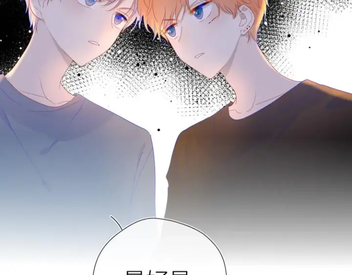 《星辰于我》第41话 为他图59
