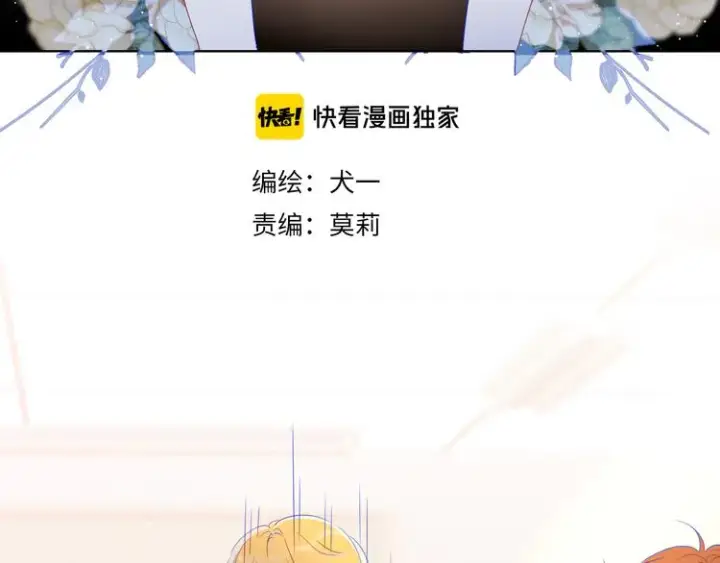 《星辰于我》第41话 为他图6