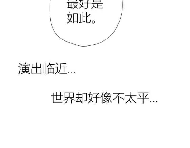 《星辰于我》第41话 为他图60