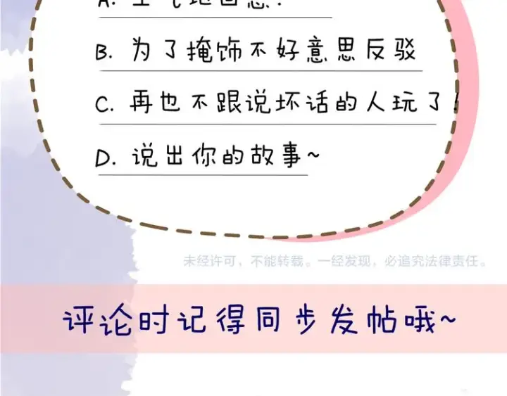 《星辰于我》第41话 为他图62