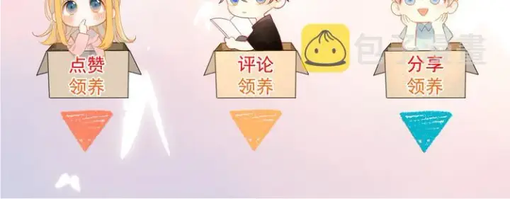 《星辰于我》第41话 为他图64