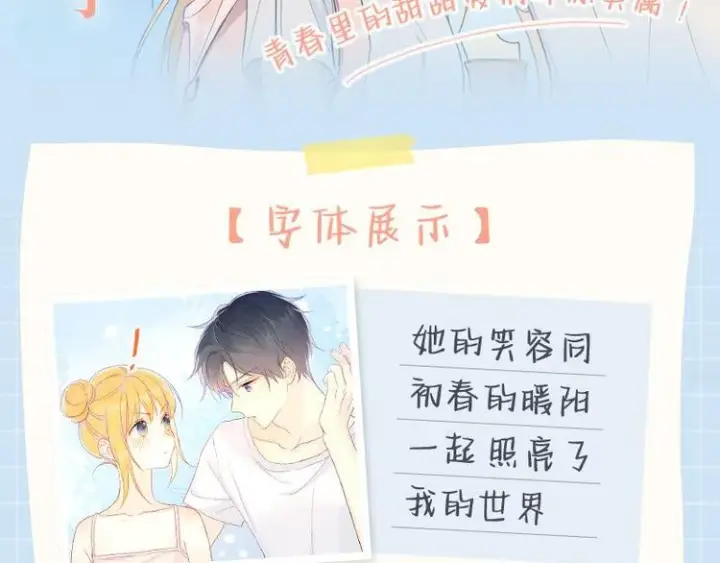 《星辰于我》第41话 为他图66