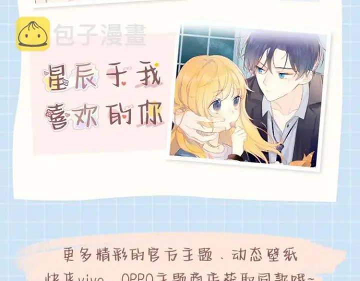 《星辰于我》第41话 为他图67