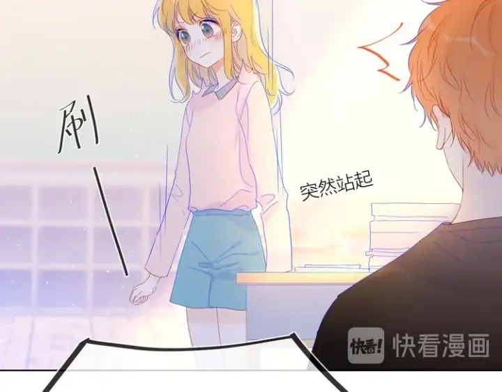 《星辰于我》第41话 为他图7