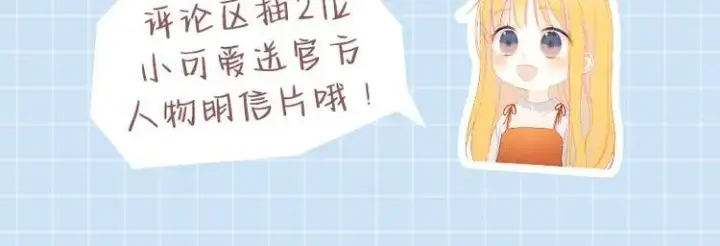 《星辰于我》第41话 为他图70