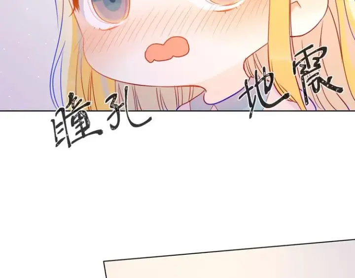 《星辰于我》第41话 为他图9