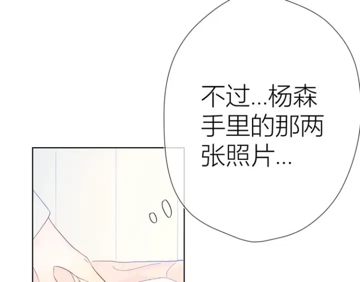 《星辰于我》第42话 醋意图19