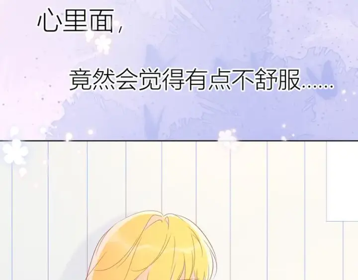 《星辰于我》第42话 醋意图23