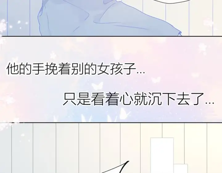 《星辰于我》第42话 醋意图25