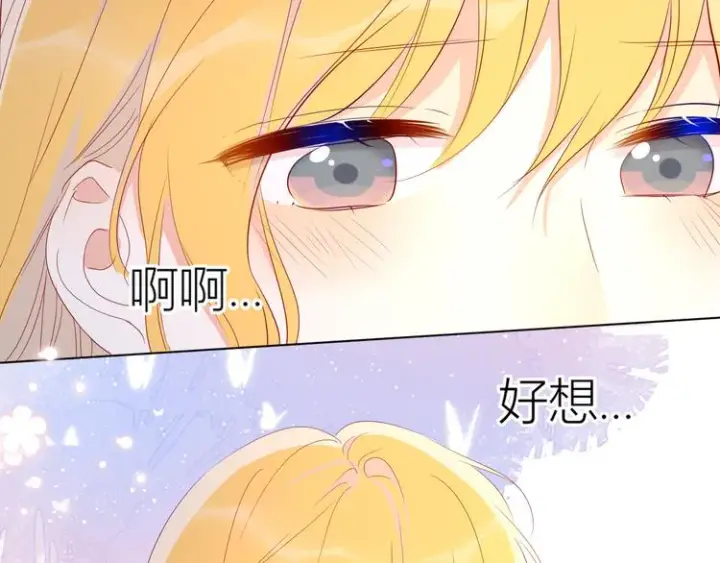 《星辰于我》第42话 醋意图29