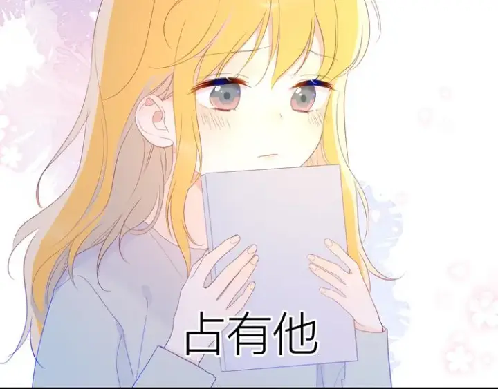 《星辰于我》第42话 醋意图30