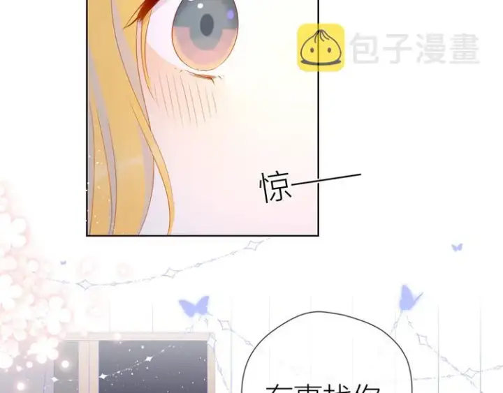 《星辰于我》第42话 醋意图32