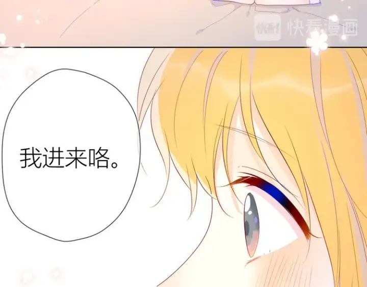 《星辰于我》第42话 醋意图34