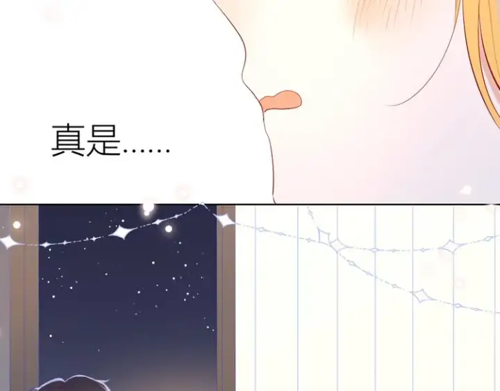 《星辰于我》第42话 醋意图35