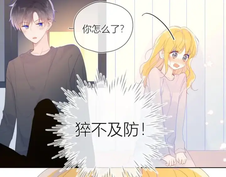 《星辰于我》第42话 醋意图36