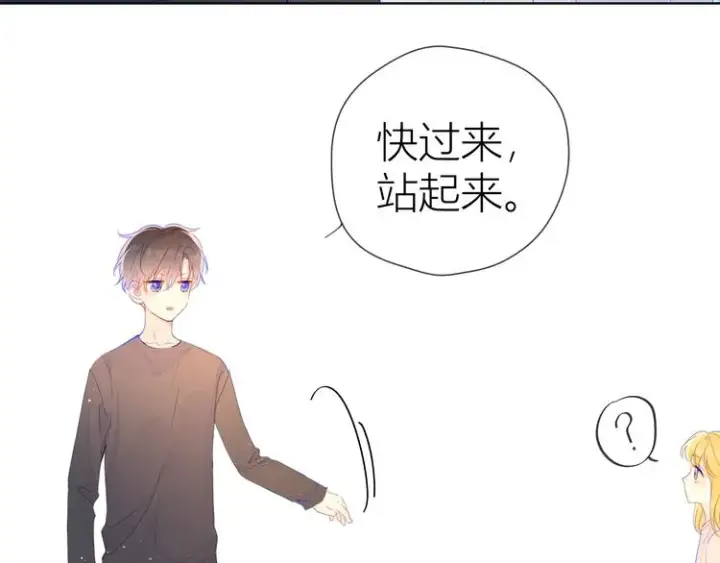 《星辰于我》第42话 醋意图39