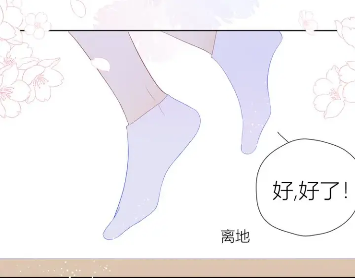 《星辰于我》第42话 醋意图45
