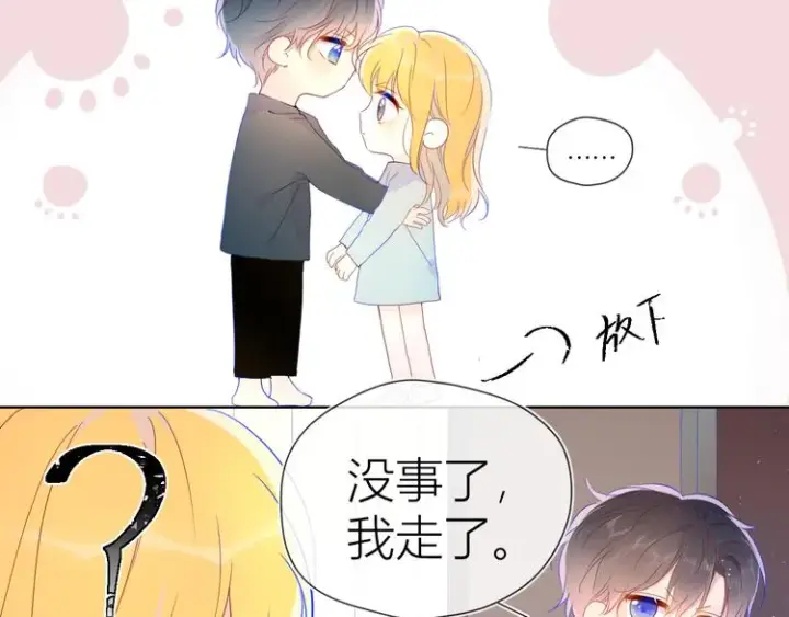 《星辰于我》第42话 醋意图48