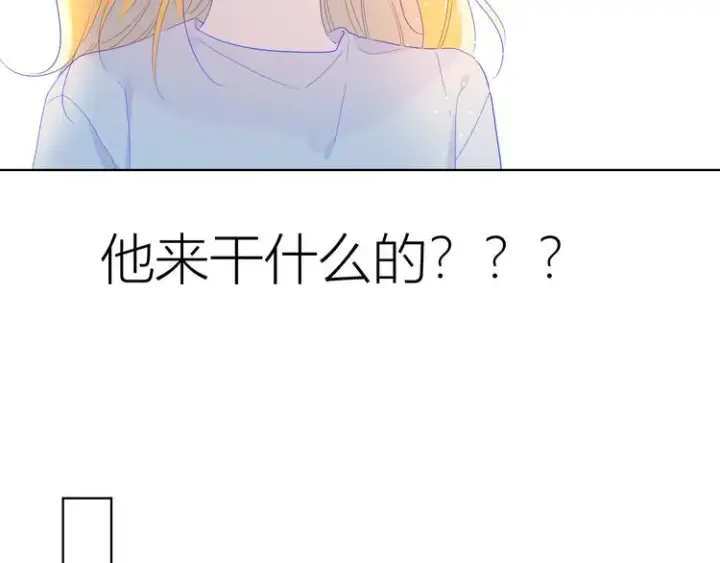 《星辰于我》第42话 醋意图52