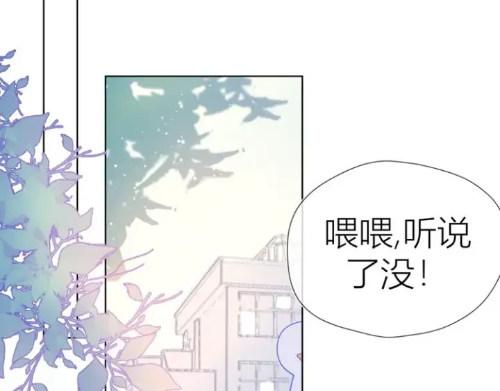 《星辰于我》第42话 醋意图53