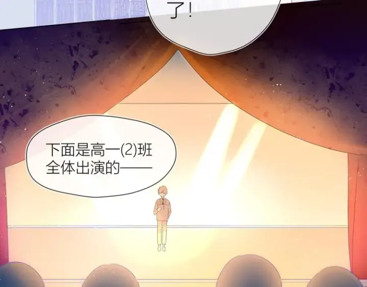 《星辰于我》第42话 醋意图56