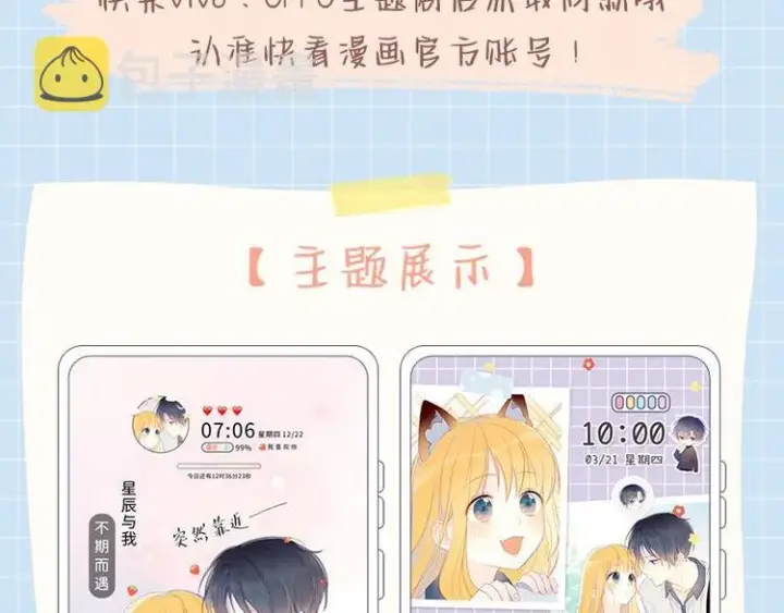 《星辰于我》第42话 醋意图64