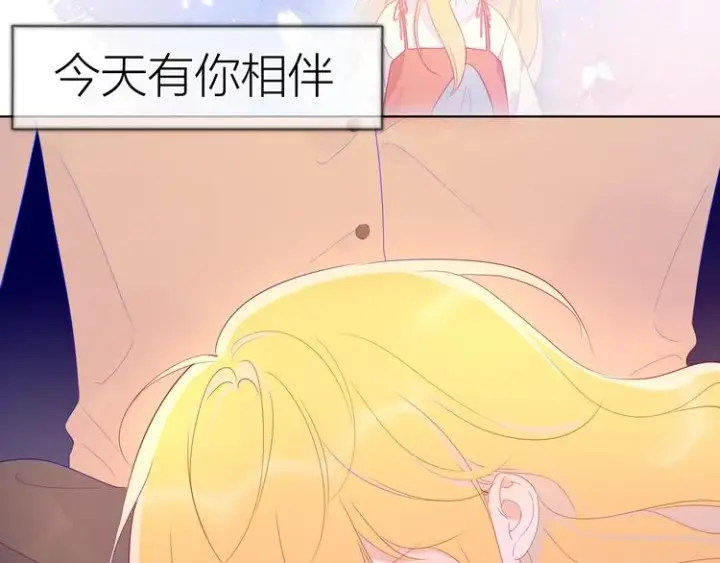 《星辰于我》第43话 心的独白图10
