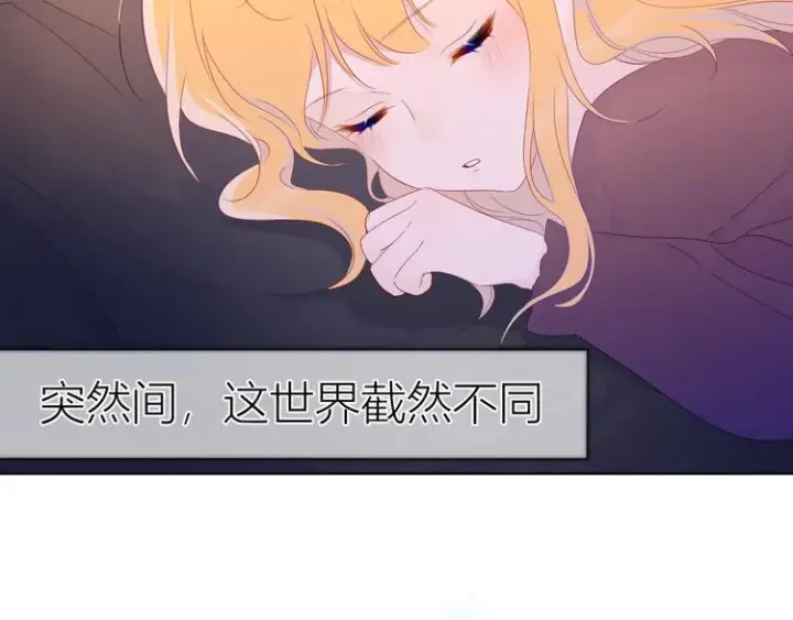 《星辰于我》第43话 心的独白图11