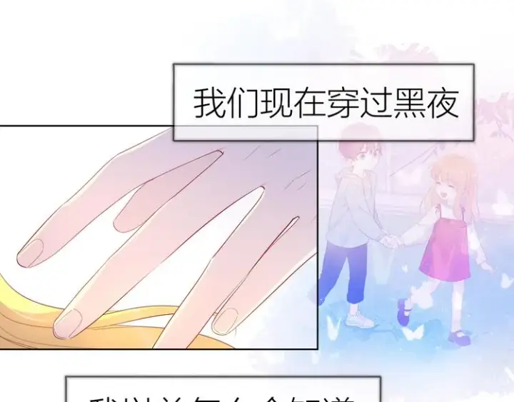《星辰于我》第43话 心的独白图12