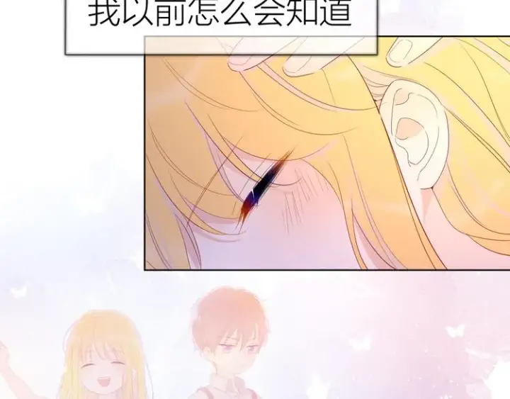 《星辰于我》第43话 心的独白图13