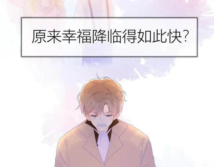 《星辰于我》第43话 心的独白图14