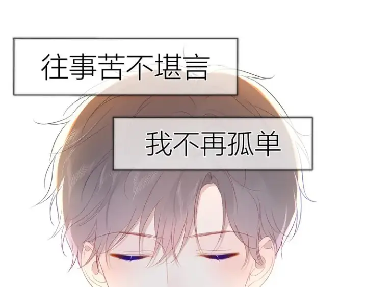 《星辰于我》第43话 心的独白图16