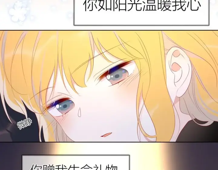 《星辰于我》第43话 心的独白图18