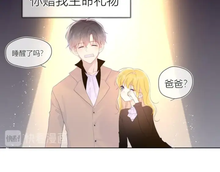 《星辰于我》第43话 心的独白图19