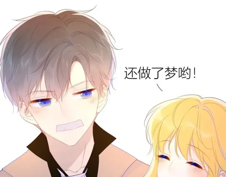 《星辰于我》第43话 心的独白图20