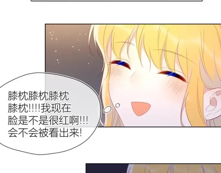 《星辰于我》第43话 心的独白图22